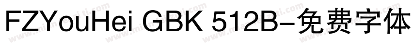 FZYouHei GBK 512B字体转换